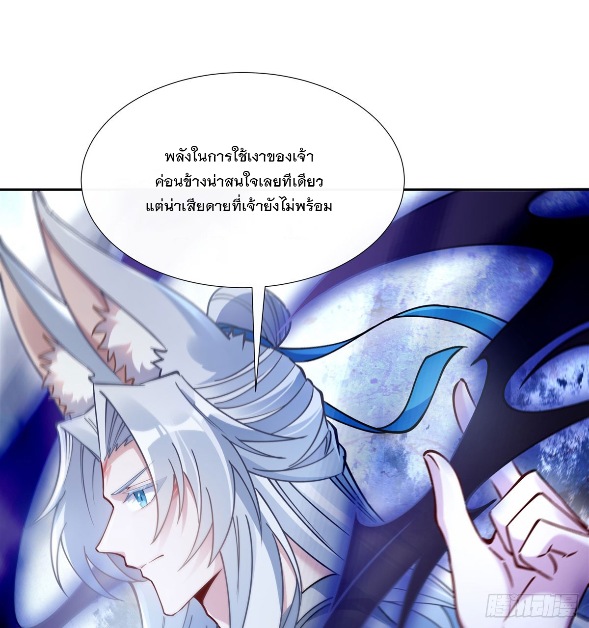 ศิษย์ของข้าล้วนมีอนาคตที่ยิ่งใหญ่ (ชนจีน) ตอนที่ 177 หน้า 42