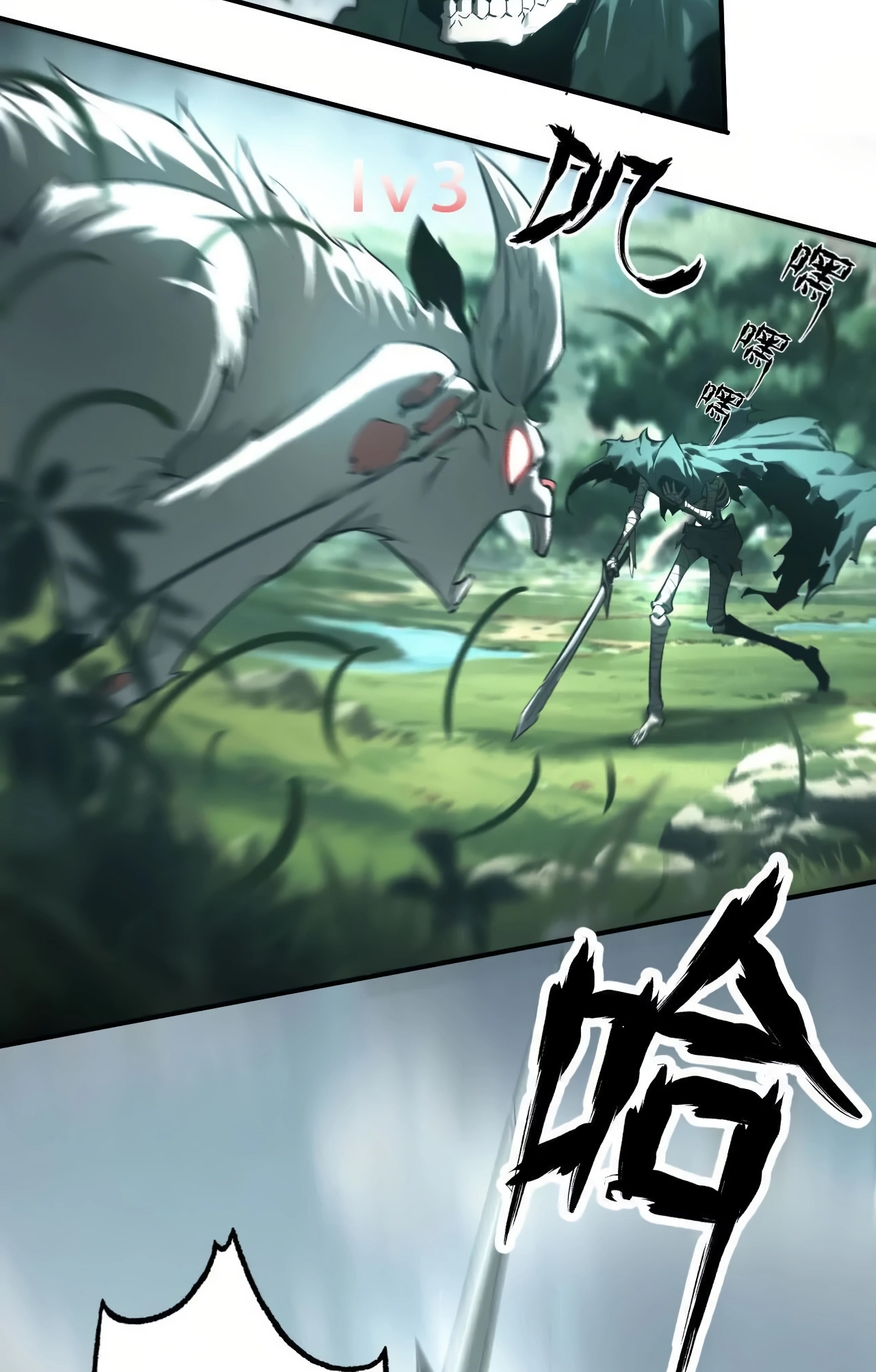 ยอดคน ณ โลกออนไลน์ ตอนที่ 4 หน้า 54