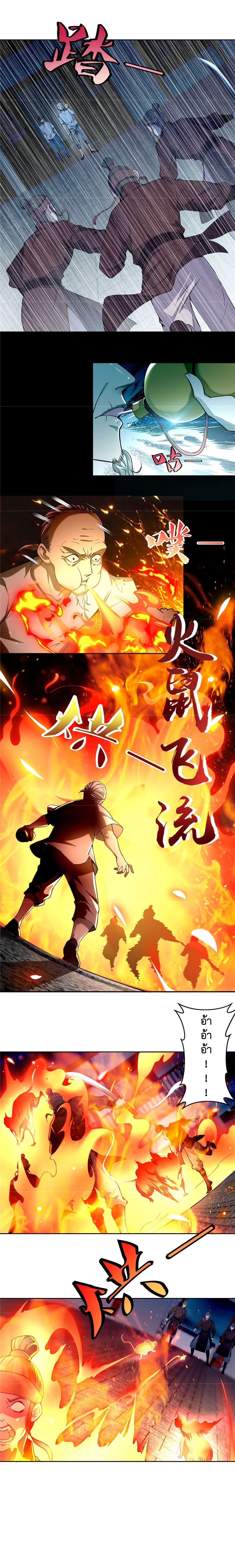 บุรุษไปรษณีย์ไม่จำกัด ตอนที่ 31 หน้า 2