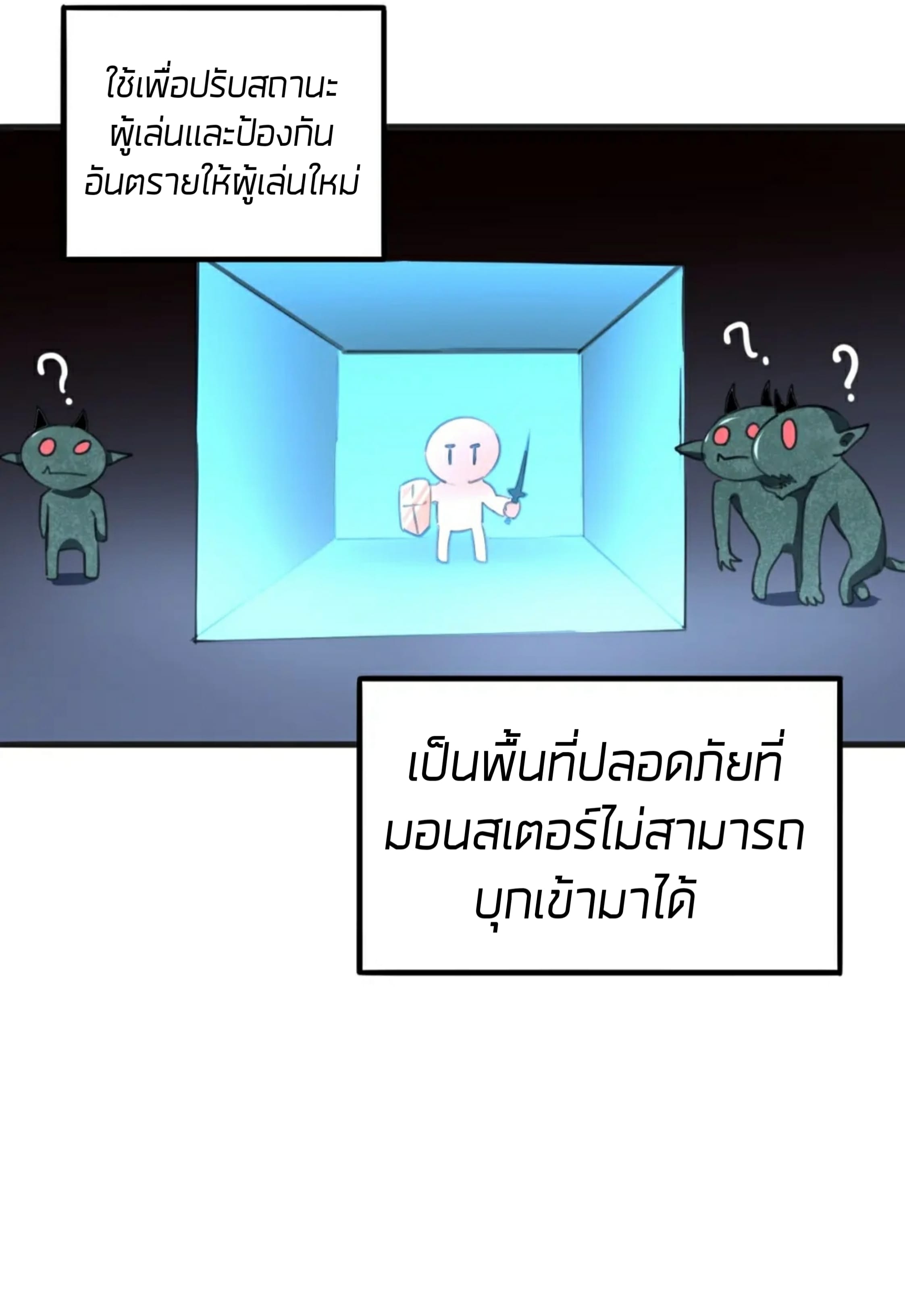 ราชาบัค ตอนที่ 2 หน้า 28