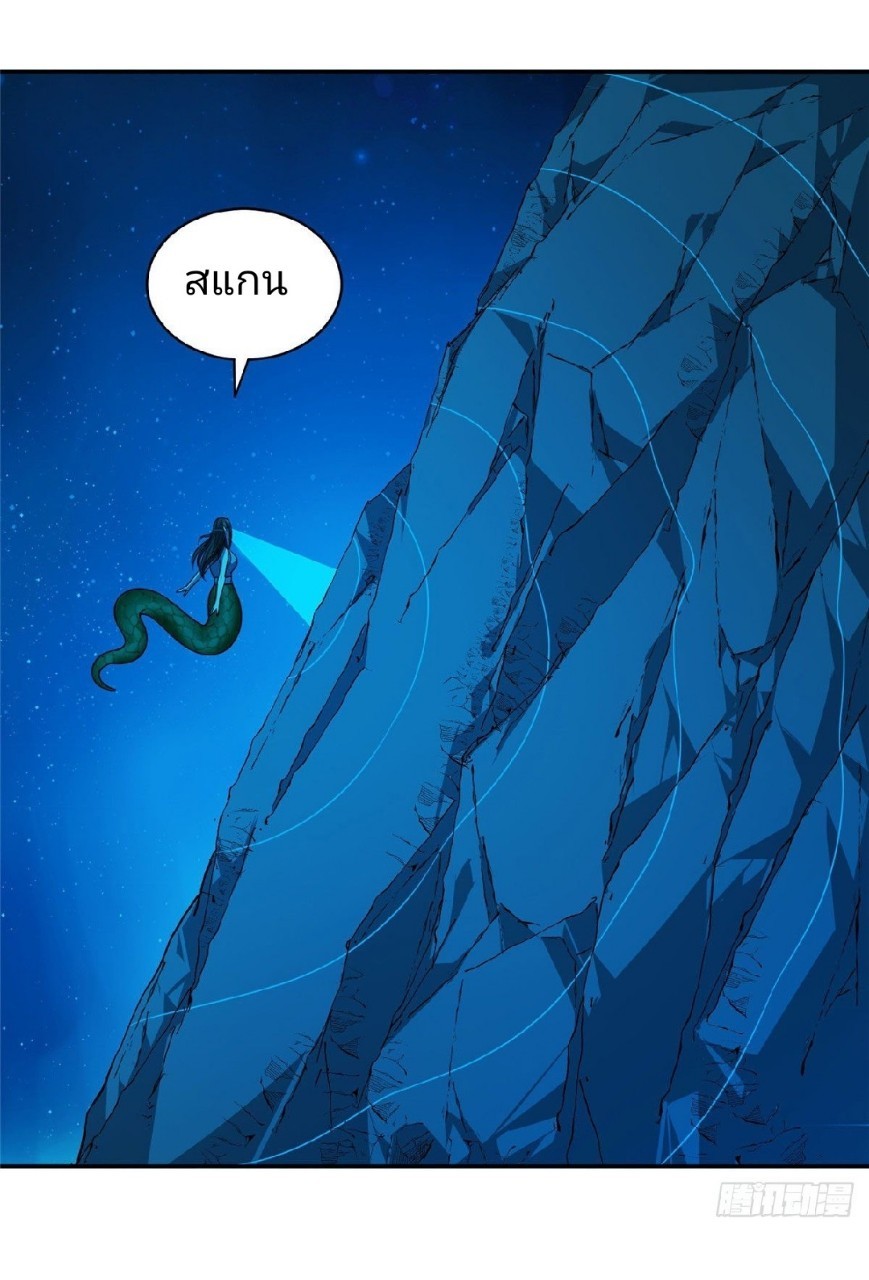 การเกิดใหม่ของพระเจ้ากับระบบผลาญเงินสุดกาว ตอนที่ 75 หน้า 21