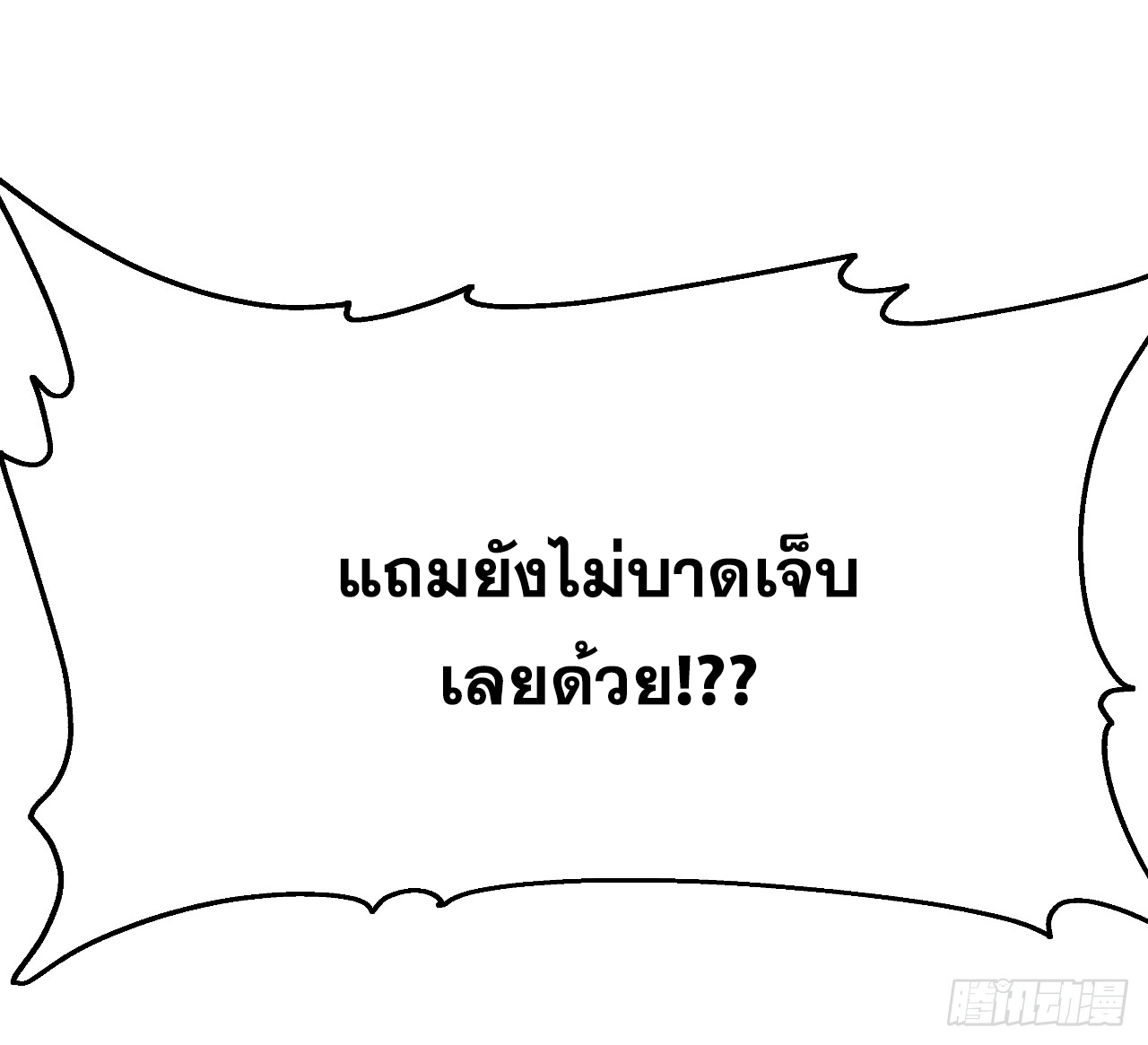 ข้าอยู่อย่างสันโดษมากว่า 100,000 ปี (ทันจีน) ตอนที่ 8 หน้า 49