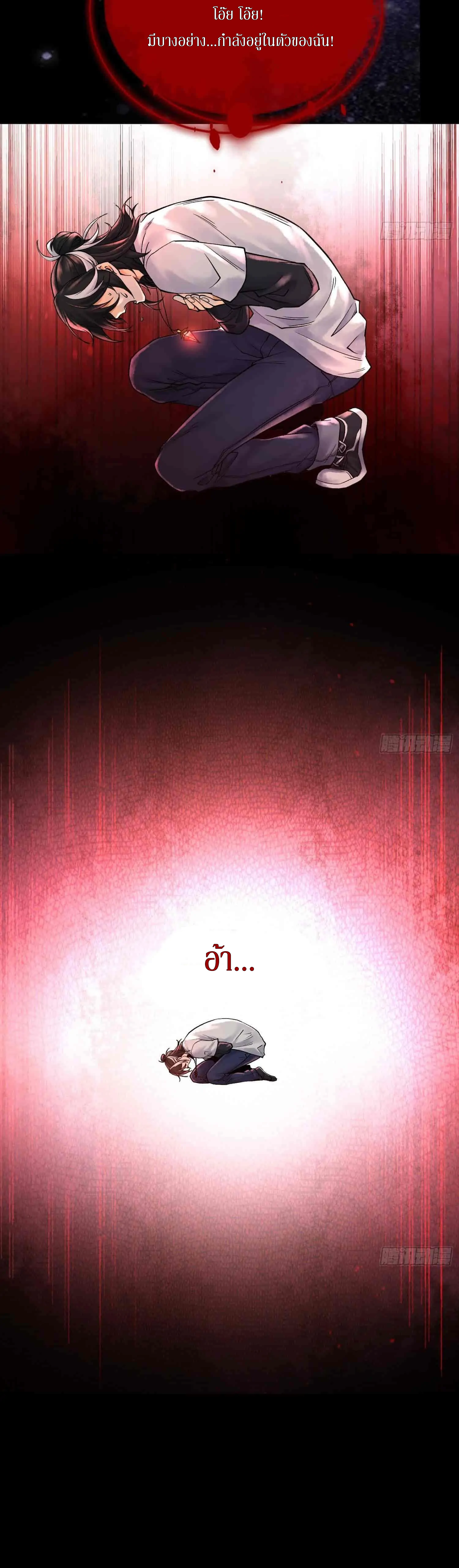God’s Contempt ตอนที่ 6 หน้า 39