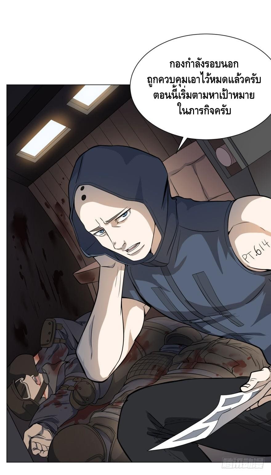 List of villains ตอนที่ 34 หน้า 33