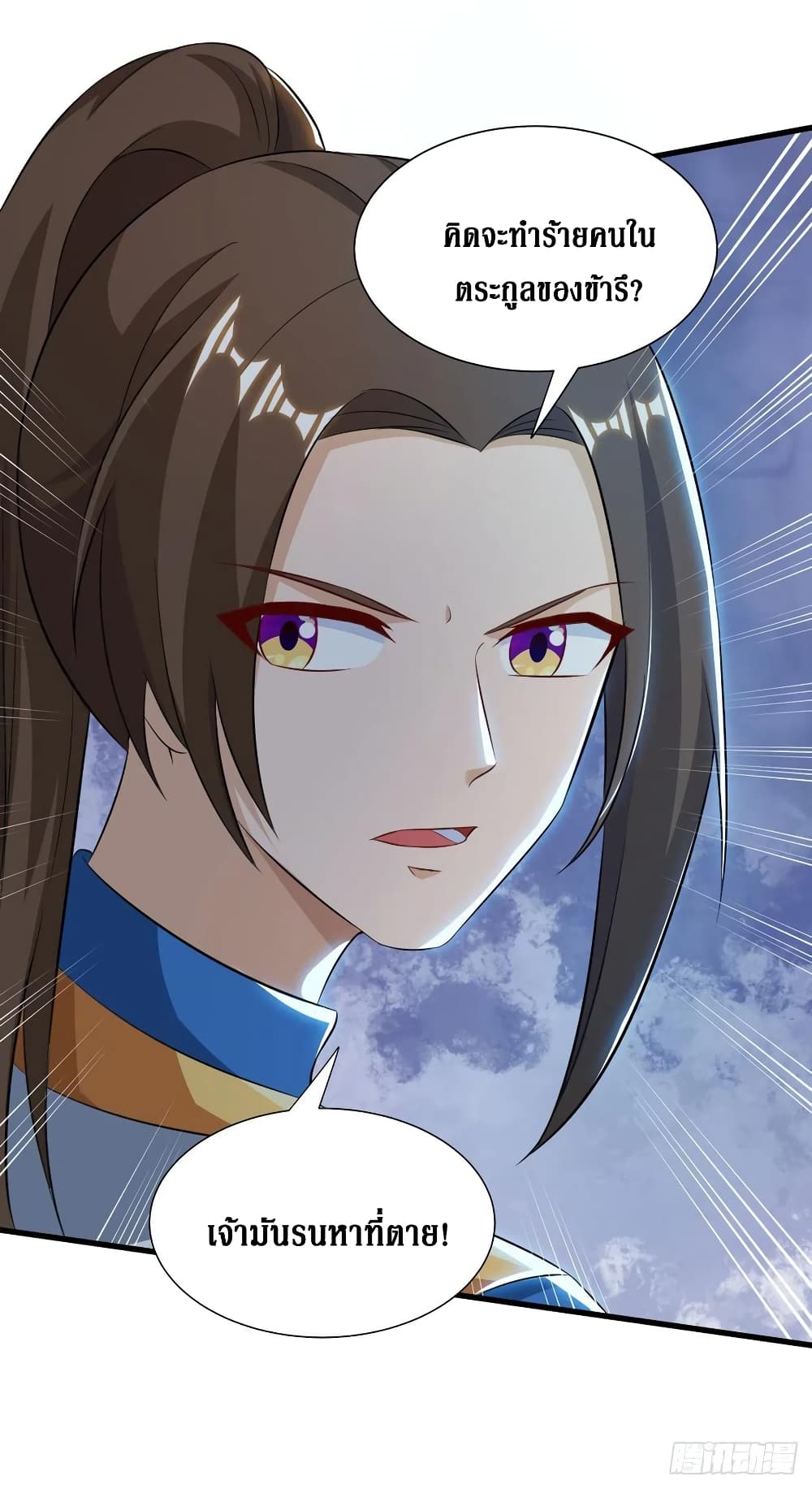 Dominate The Three Realms ตอนที่ 136 หน้า 27