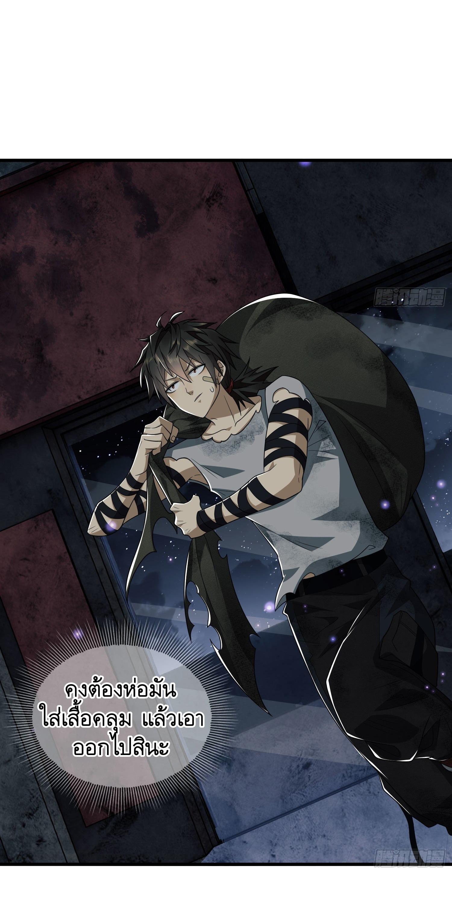 THE FIRST ORDER ตอนที่ 41 หน้า 37