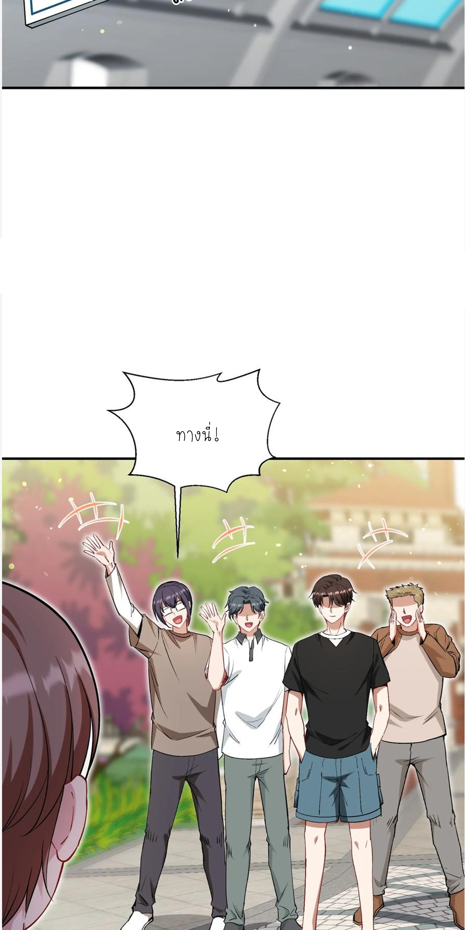 ผมไปเกาะสาวสวยกิน, แต่ตอนนี้ฉันเป็นคนร่ำรวยแล้ว~ ตอนที่ 119 หน้า 38