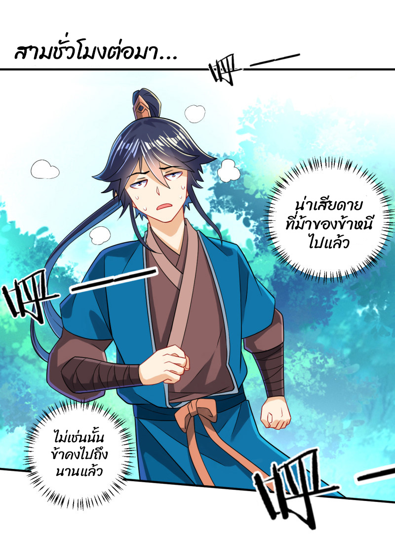 ข้ารับใช้ชั้นหนึ่ง ตอนที่ 96 หน้า 12