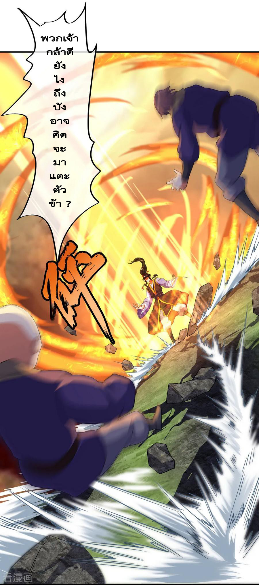 peerless battle spirit ตอนที่ 14 หน้า 26