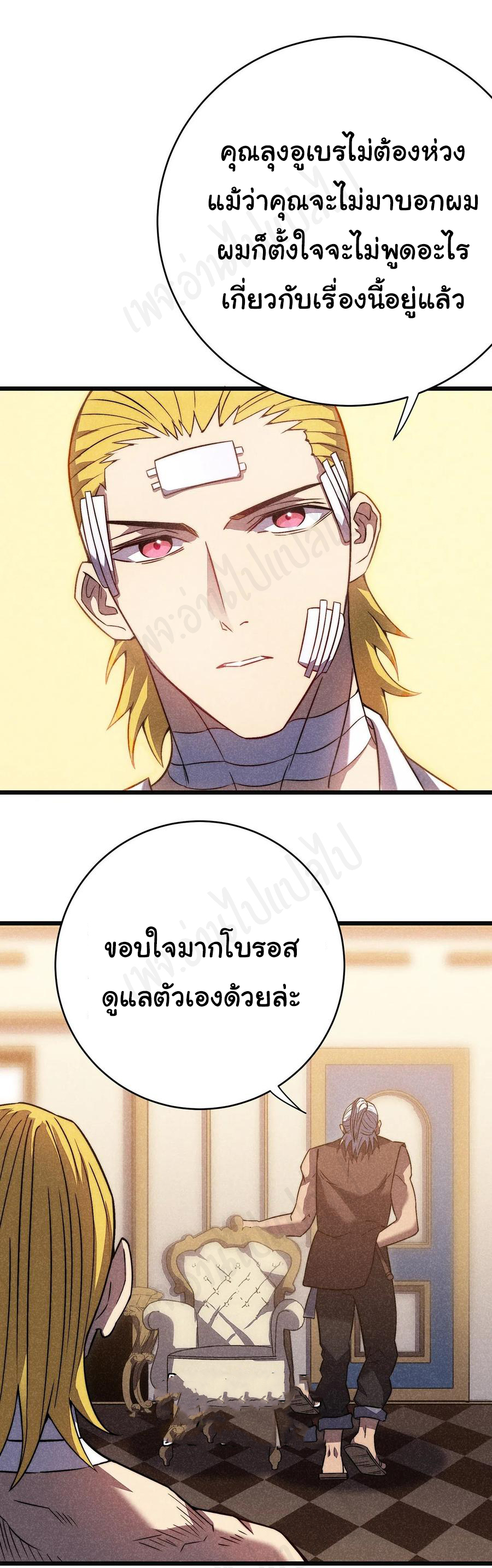 I killed the gods in another world ตอนที่ 34 หน้า 20