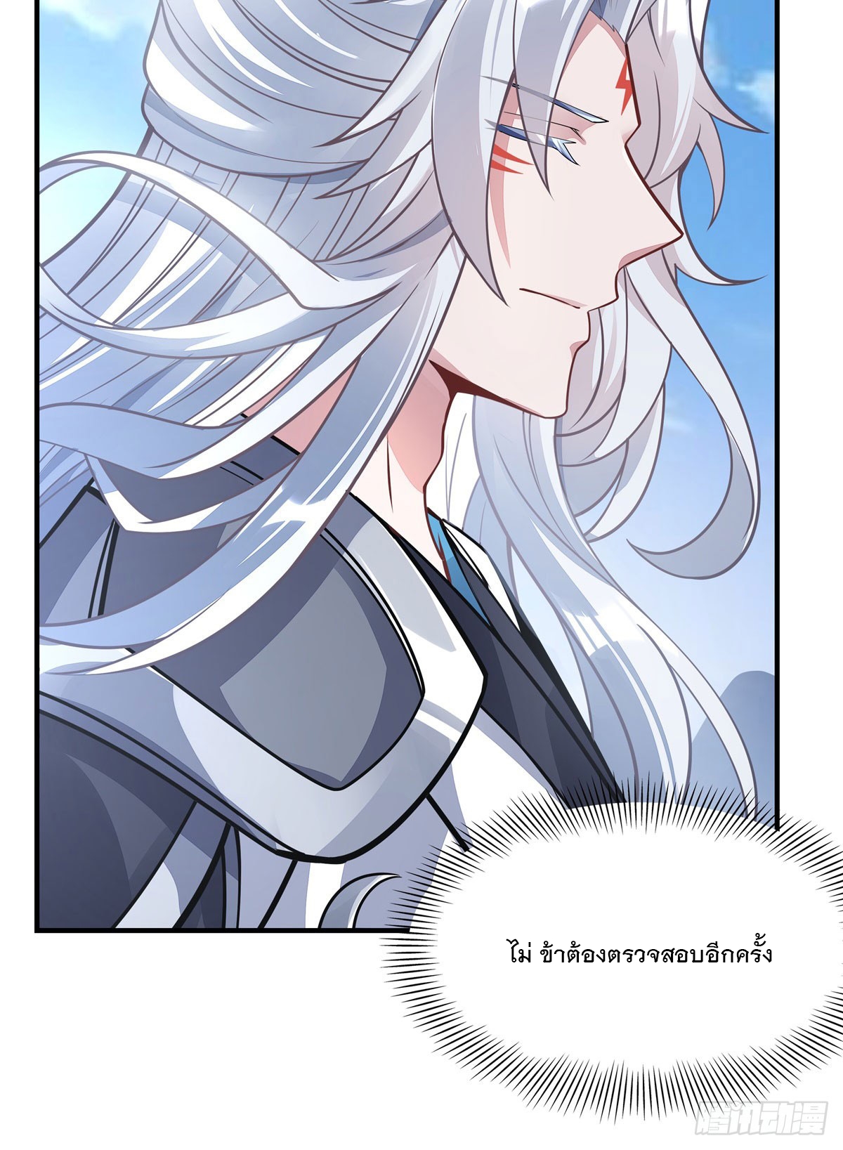 ศิษย์ของข้าล้วนมีอนาคตที่ยิ่งใหญ่ (ชนจีน) ตอนที่ 168 หน้า 34