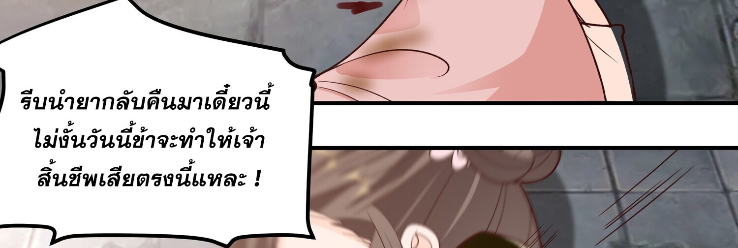 คัมภีร์อิทธิฤทธิ์จักรพรรดิ์สวรรค์ ตอนที่ 2 หน้า 62