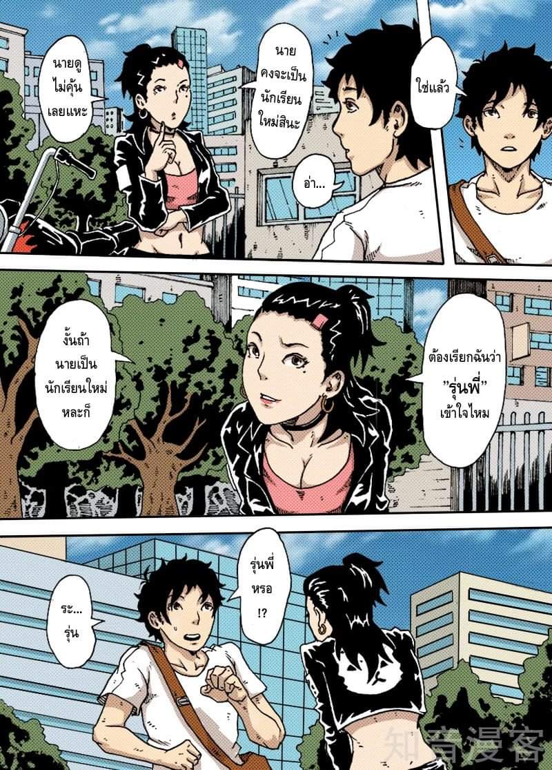 Xie wen dong ตอนที่ 13 หน้า 37