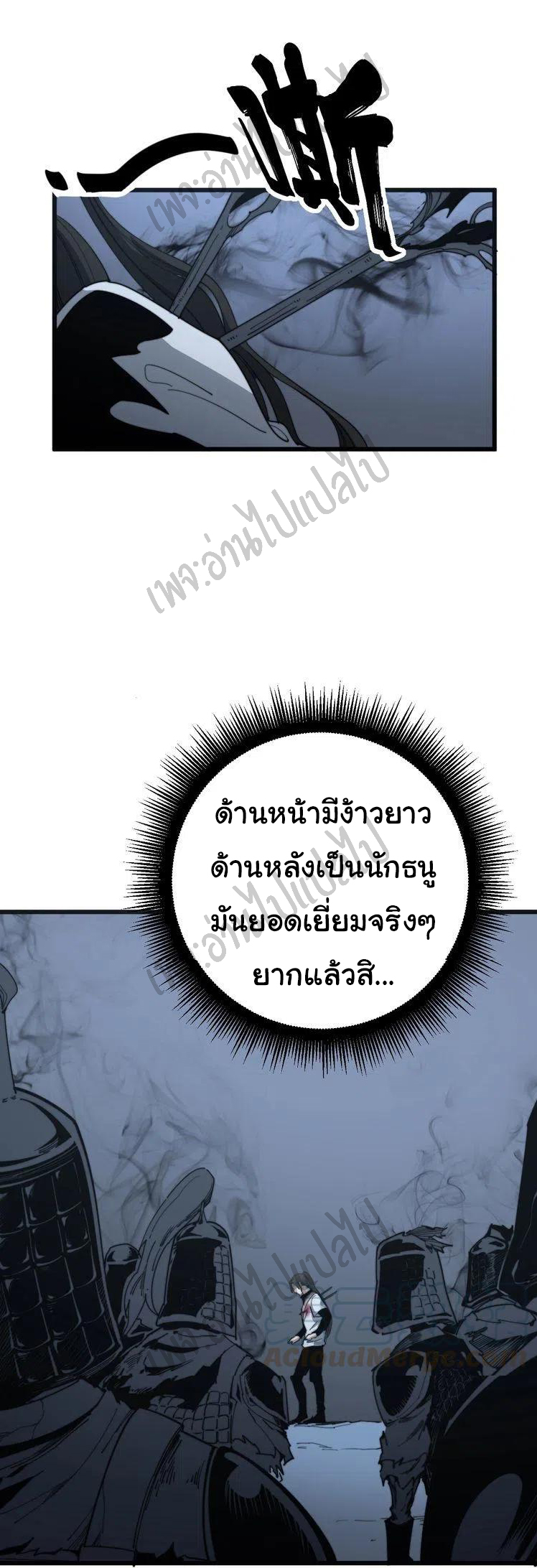 Bad Hand Witch Doctor สุดยอดพ่อมดหมอผี ตอนที่ 133 หน้า 33