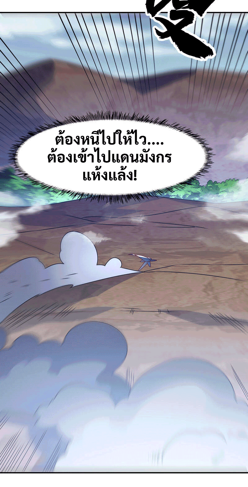 Wu ni ตอนที่ 223 หน้า 26