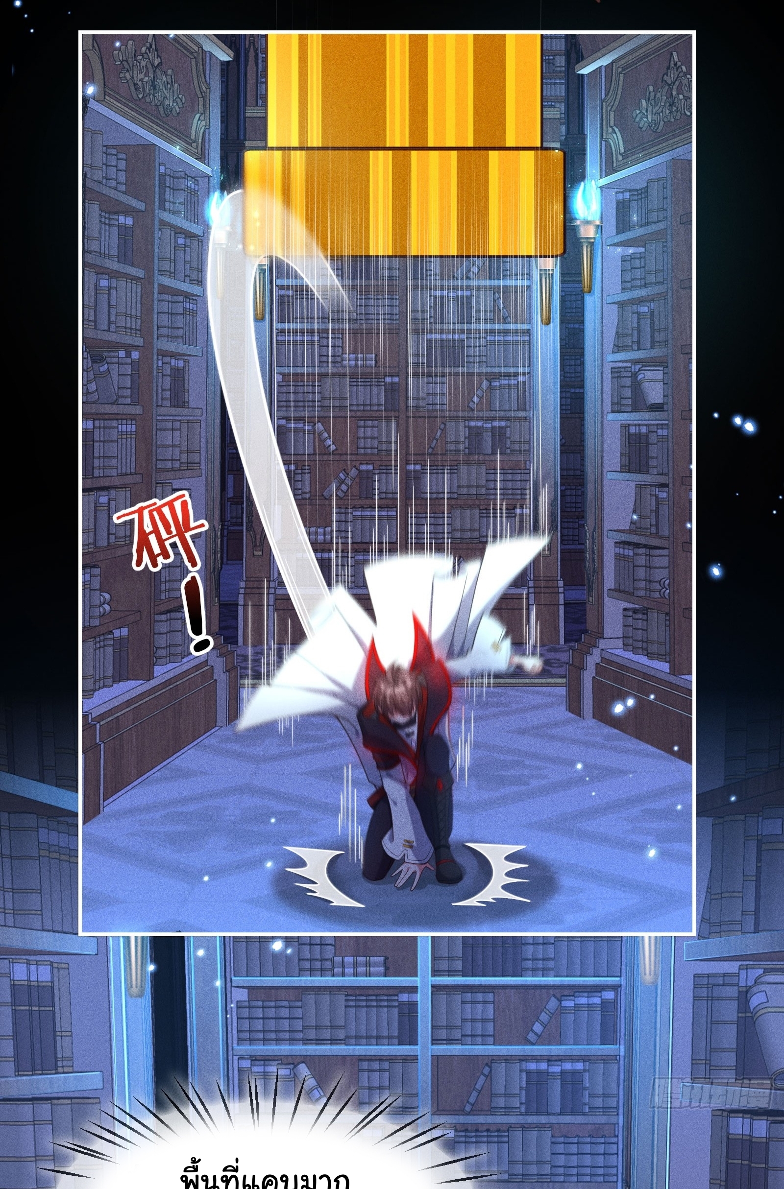 Infinity party - งานเลี้ยงไร้ที่สิ้นสุด (ชนจีน) ตอนที่ 9 หน้า 4