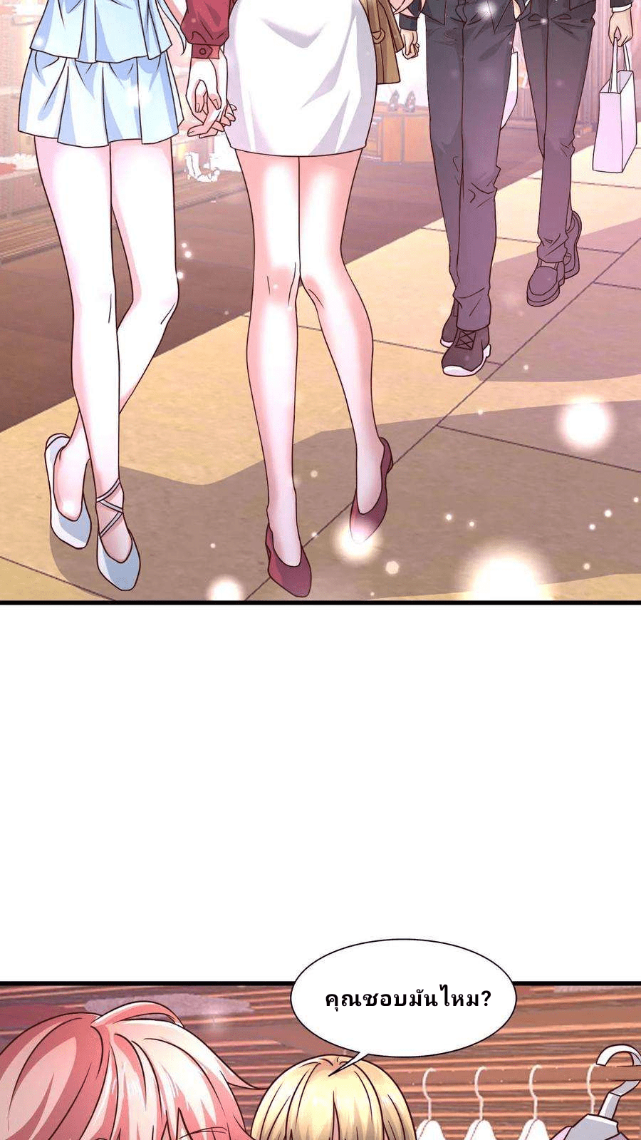 The Wolf King of War-ราชาหมาป่าเทพแห่งสงคราม ตอนที่ 5 หน้า 12