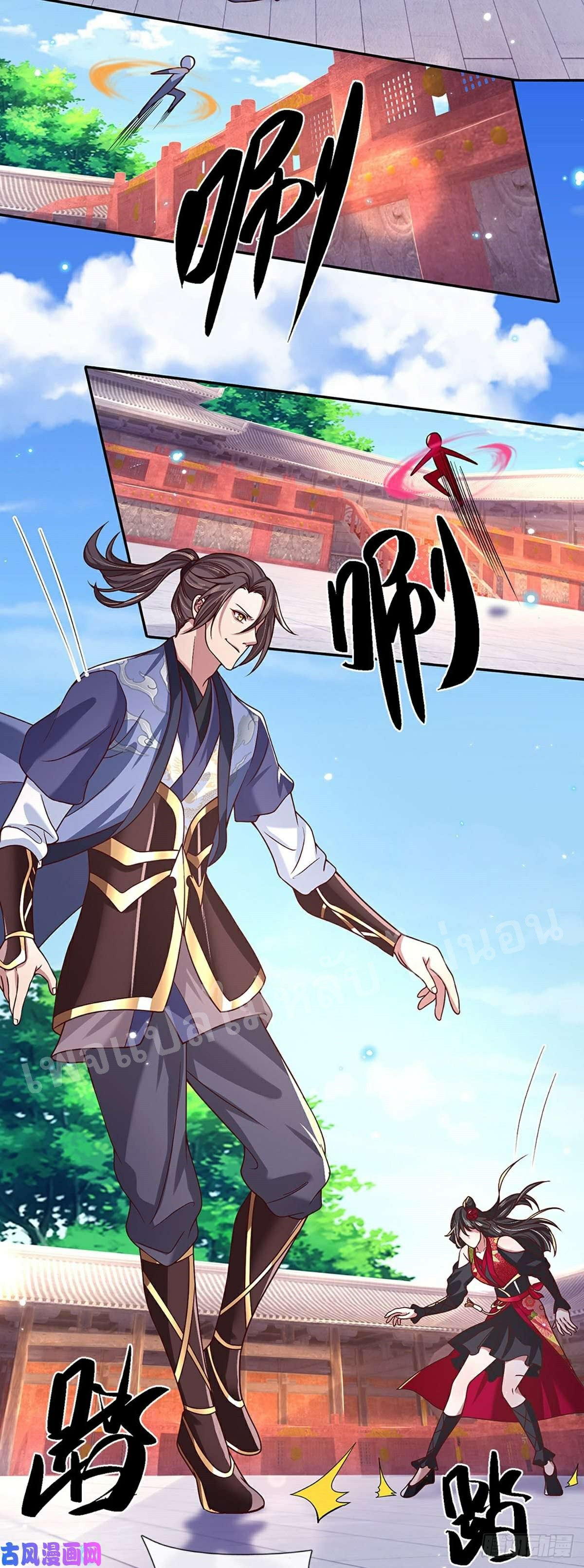 ราชันย์เทพยุทธ์มังกรผงาดฟ้า ตอนที่ 50 หน้า 26