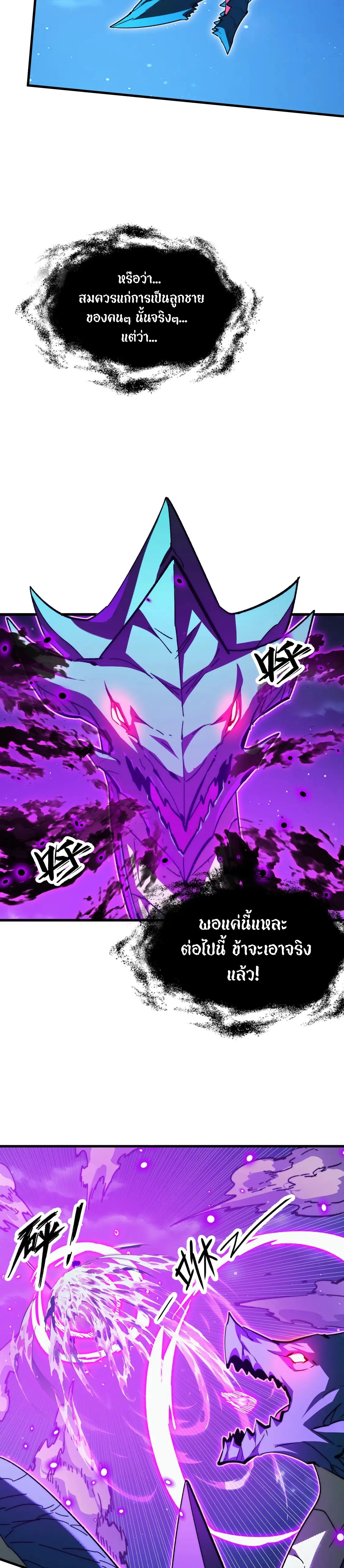 Rise From The Rubble |  เศษซากวันสิ้นโลก ตอนที่ 267 หน้า 9