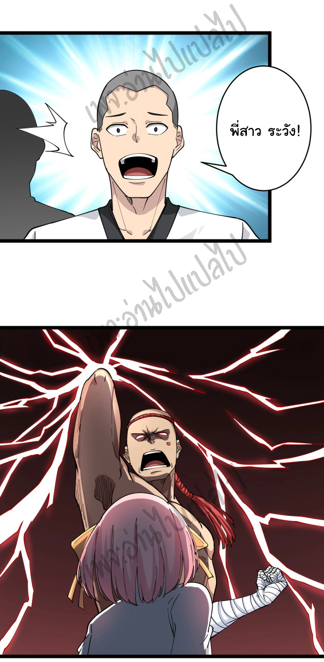 Sanjie Taobao Store ระบบร้านค้าเทพเจ้า ตอนที่ 98 หน้า 32