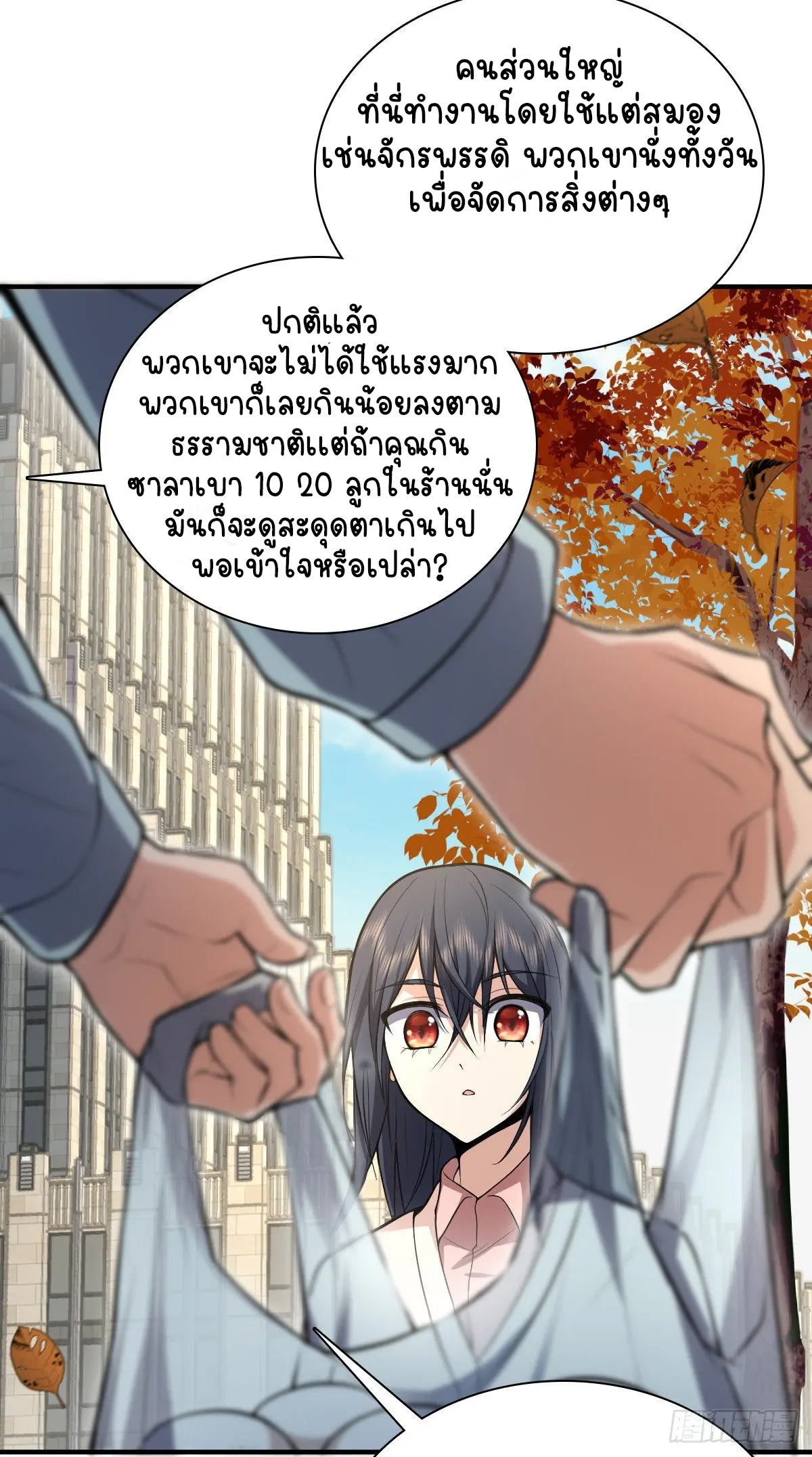 ภรรยาผมเป็นคนเมื่อ1000ปีที่แล้ว My Wife Is From a Thousand Years Ago ตอนที่ 24 หน้า 57