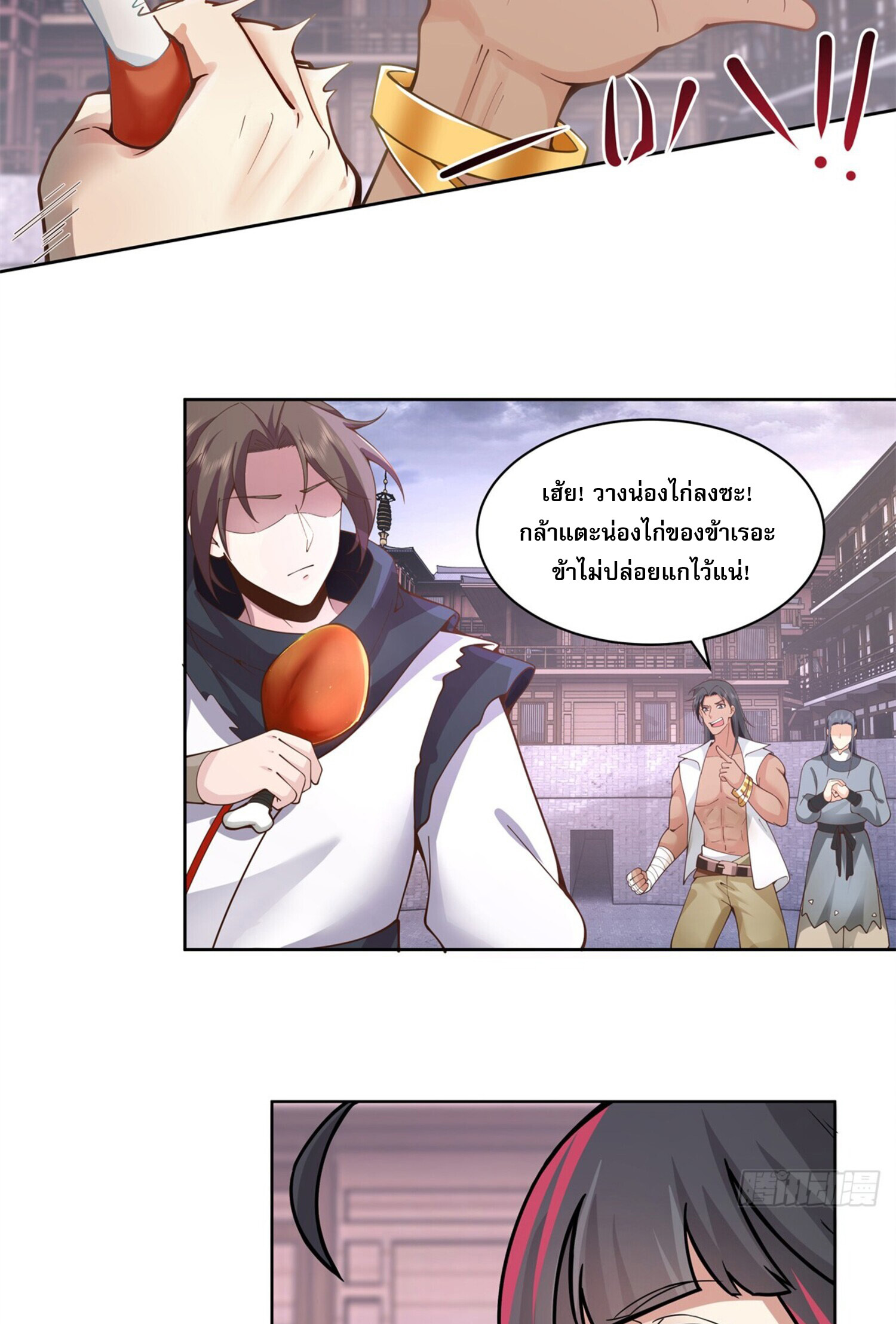 สยบฟ้าวิญญาณอสูร ตอนที่ 4 หน้า 9