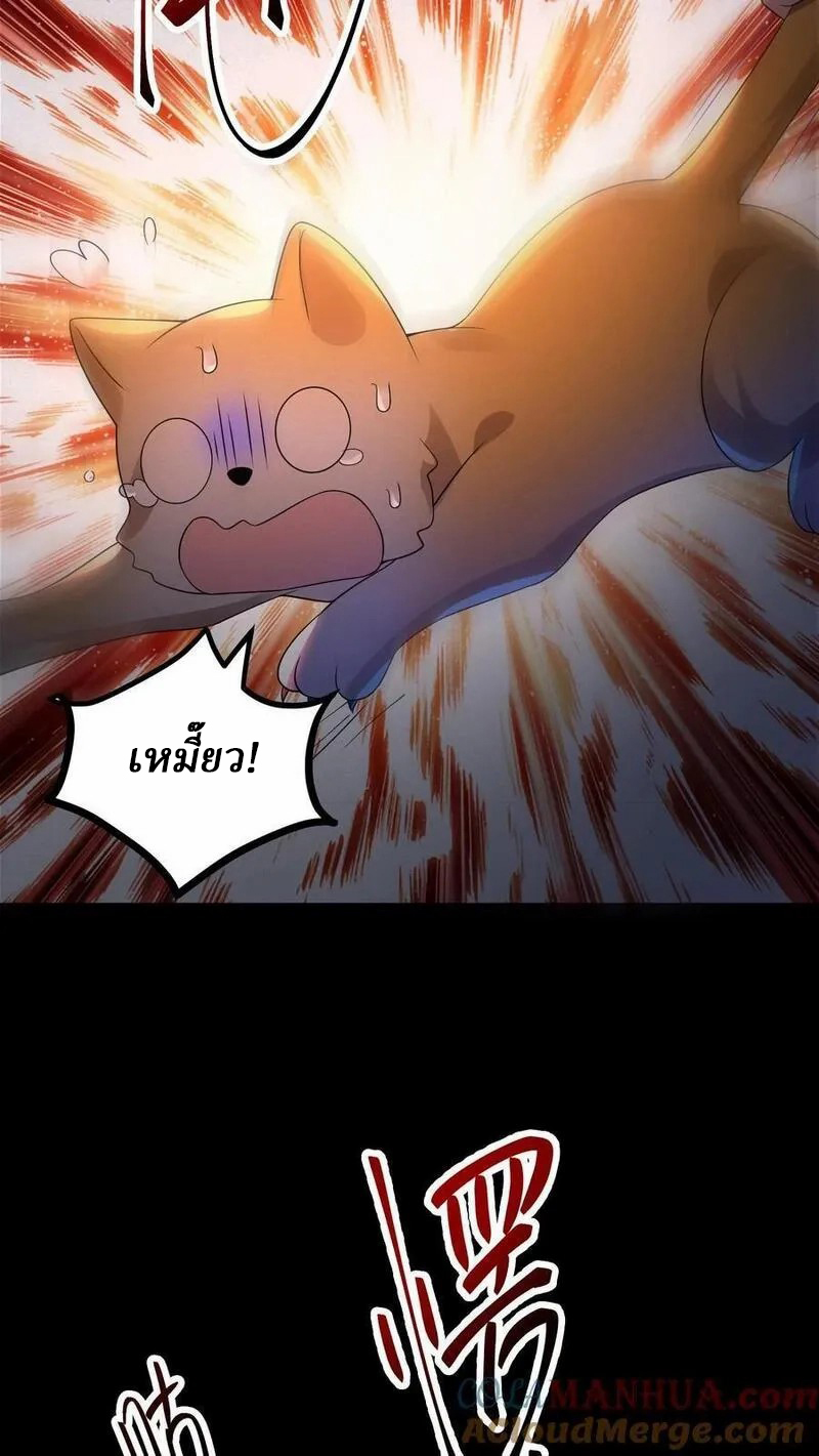 SSS-rank Invincible War God ตอนที่ 12 หน้า 3