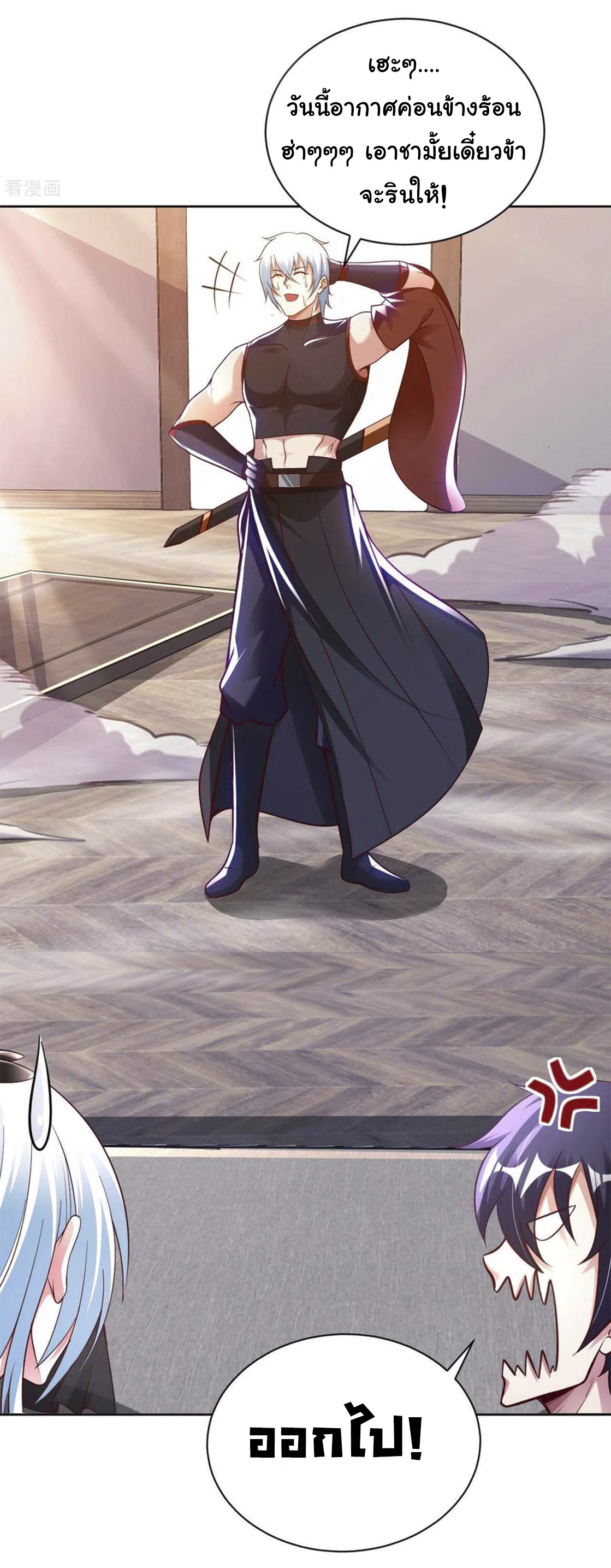 อาจารย์ของผม โคตรจะเทพ (My Master Is A God Of Cultivators) จบ ตอนที่ 45 หน้า 7