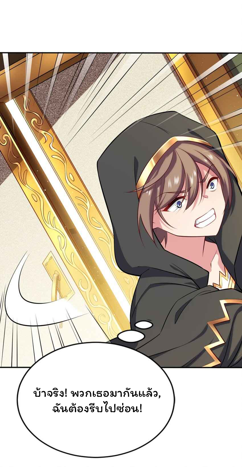 ถูกบังคับให้เป็นนักบุญหญิงผู้อยู่ยงคงกระพันอย่างไม่น่าเชื่อ ตอนที่ 4 หน้า 21