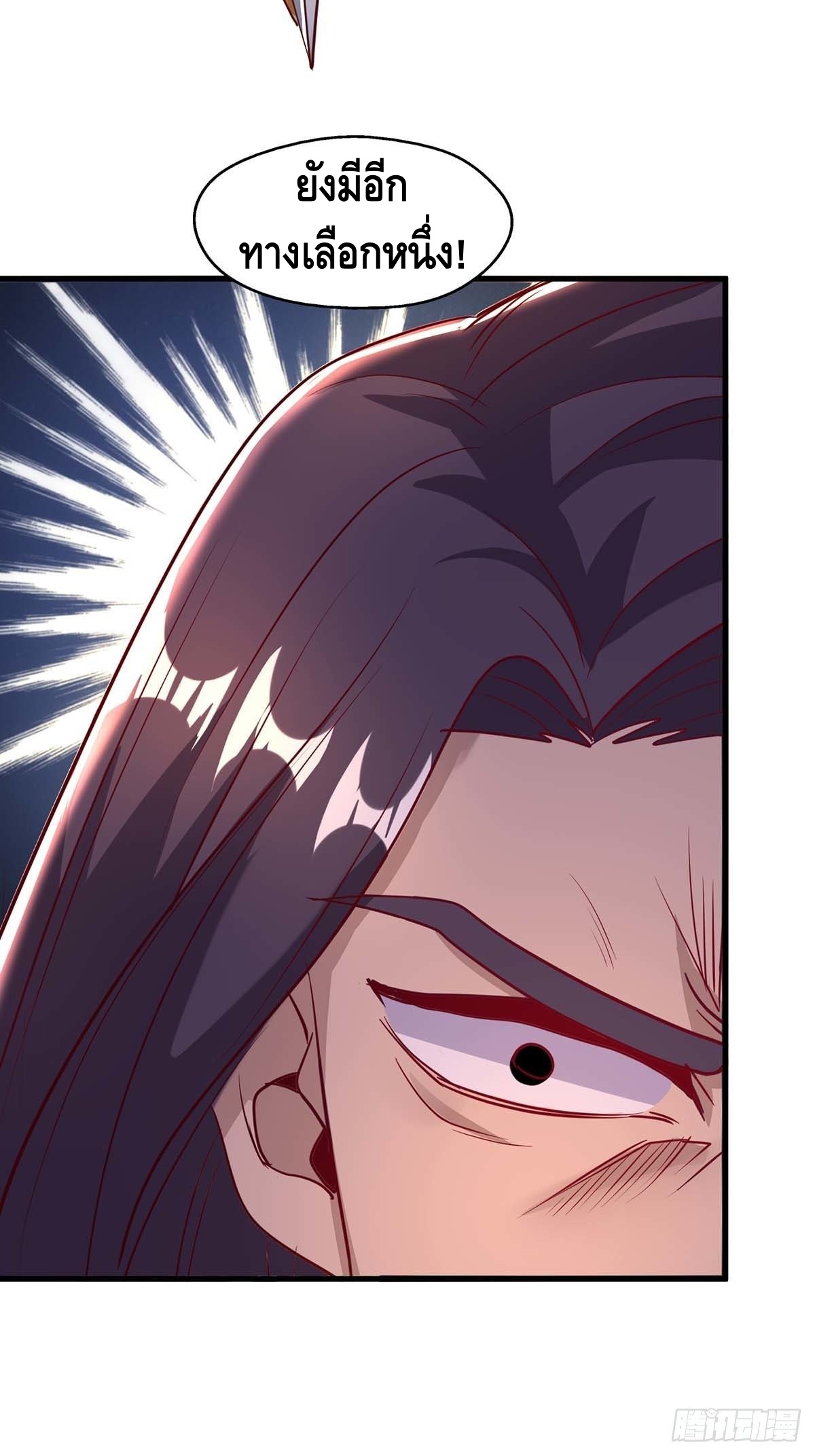 Seal 900 million times ตอนที่ 22 หน้า 15