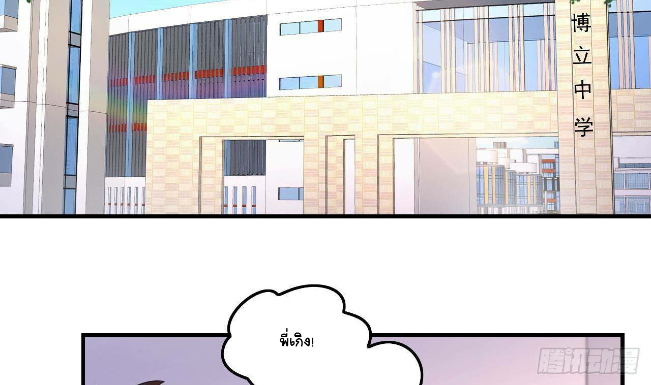 อยู่ดีๆโลกของผมก็เต็มไปด้วยสิ่งลึกลับ ตอนที่ 6 หน้า 26