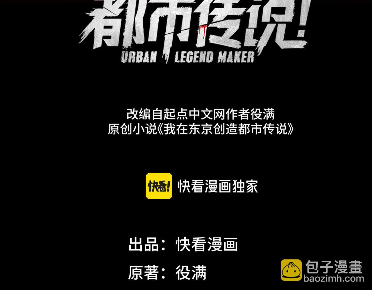 I created an Urban Legend ตอนที่ 32 หน้า 3