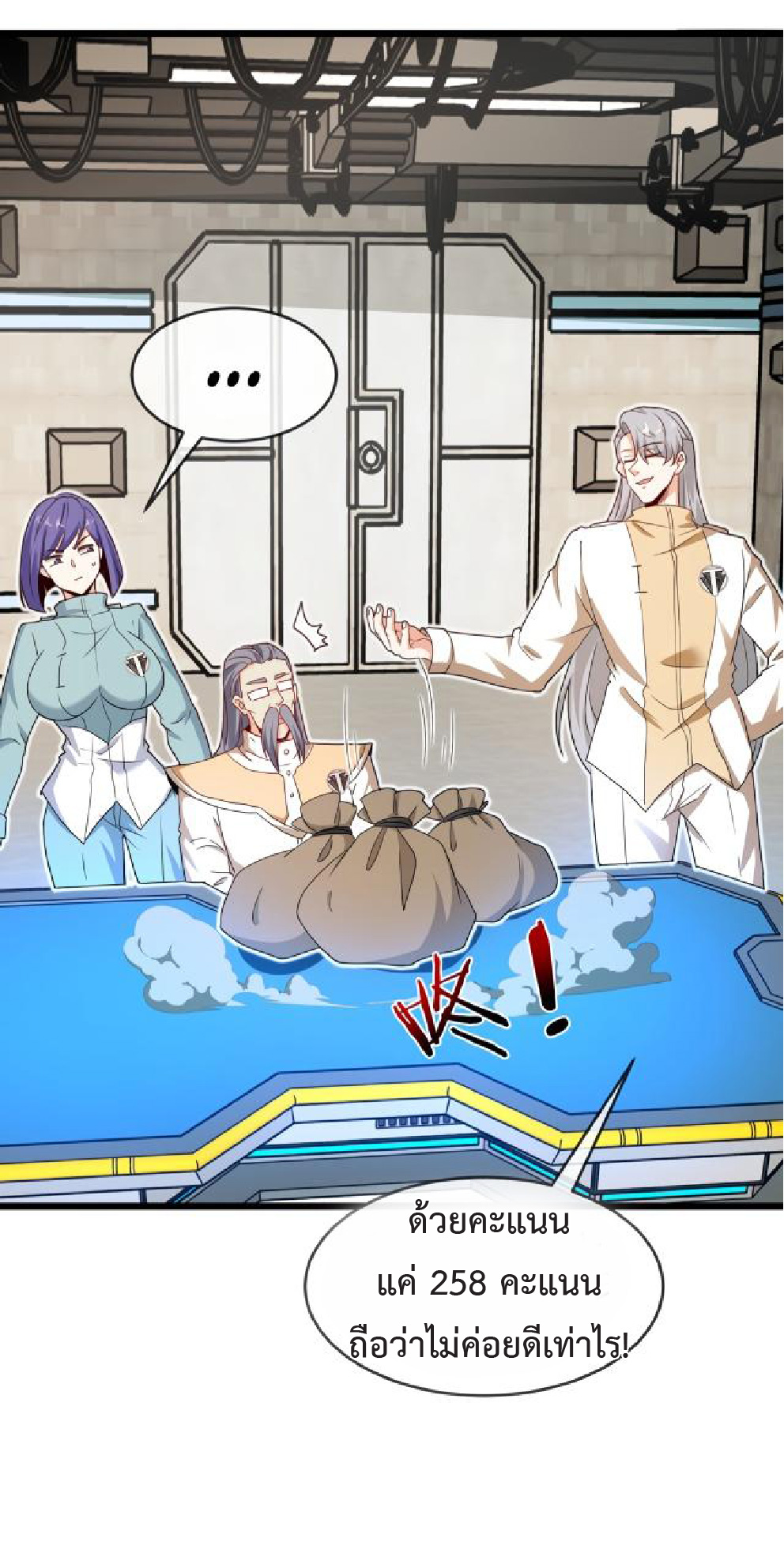 Super god system  ระบบสุดเทพ ตอนที่ 99 หน้า 20