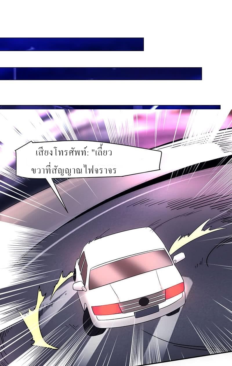 |. Carrying The Goddess Along (จบss1) ตอนที่ 15 หน้า 26