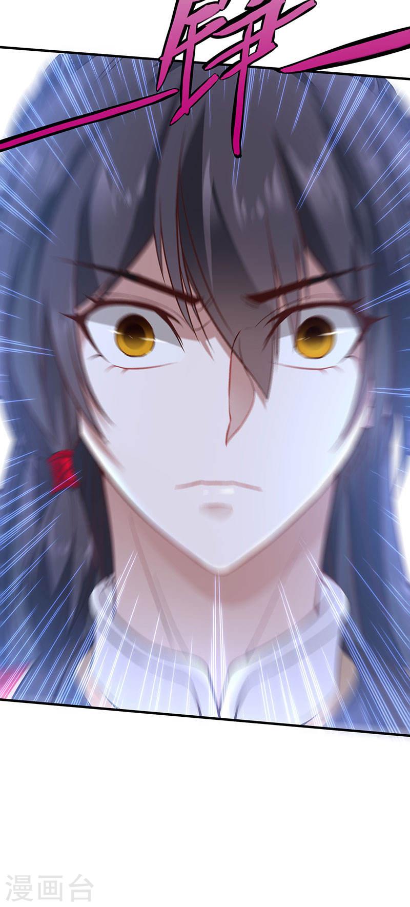 การกลับมาของจักพรรดิ์ ตอนที่ 51 หน้า 22