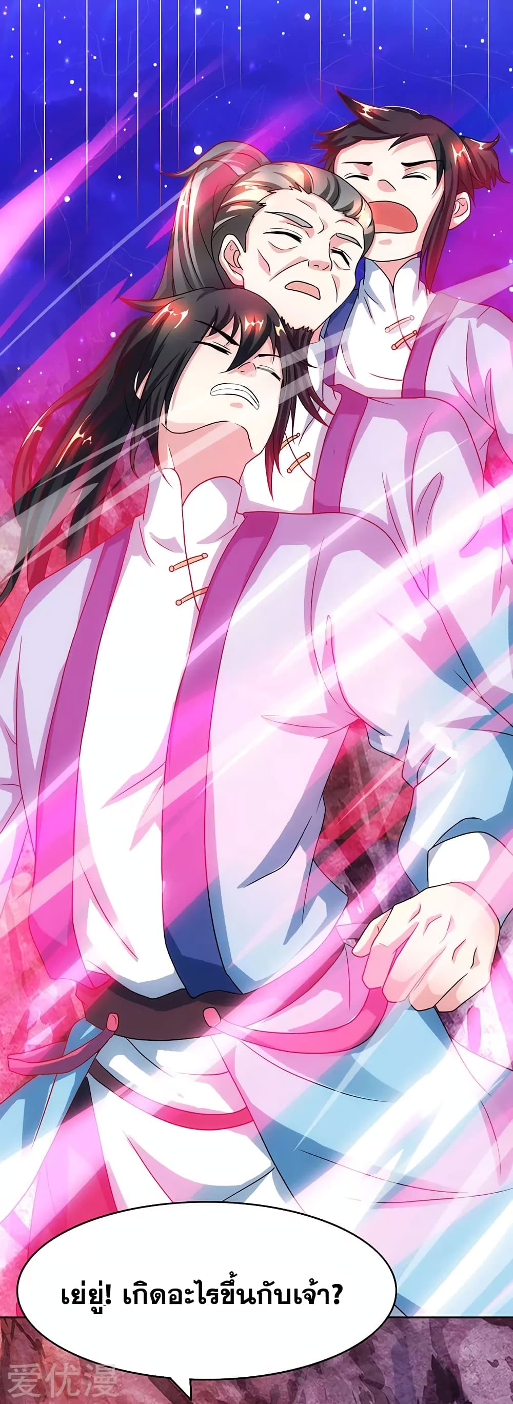 One Step Toward Freedom ตอนที่ 81 หน้า 26