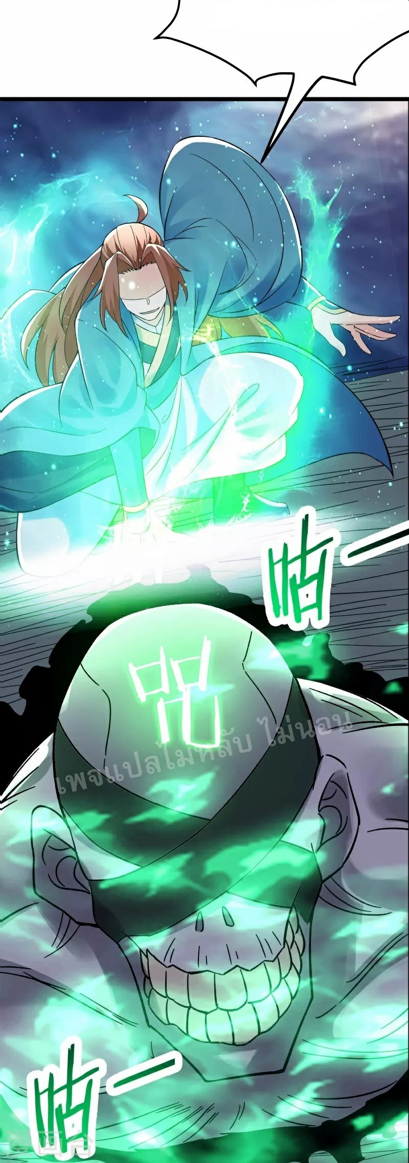 ฮาเร็มของข้ามีแต่ลูกศิษย์หญิงทั้งนั้น ตอนที่ 92 หน้า 36