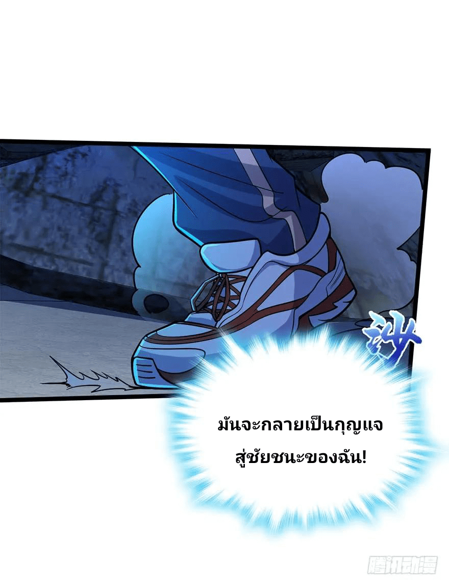 The new life of the Kuan King-ชีวิตใหม่ของราชาจอมกวน ตอนที่ 27 หน้า 32