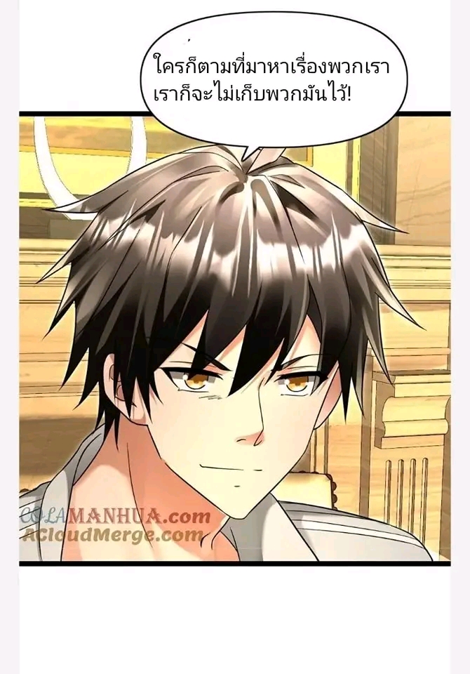 ฉันมีเซฟเฮาว์ในวันโลกาวินาศ ตอนที่ 118 หน้า 12