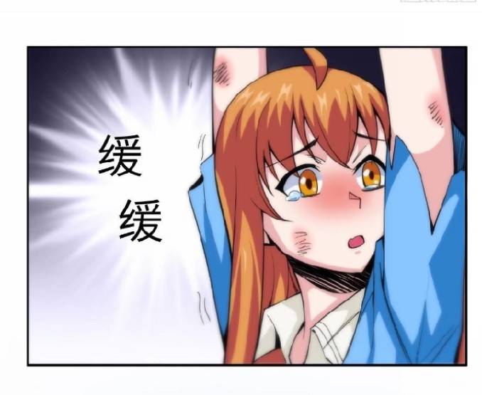 การกลับมาของผู้ปกครองอาณาจักรอมตะ  ชนจีน ตอนที่ 9 หน้า 43