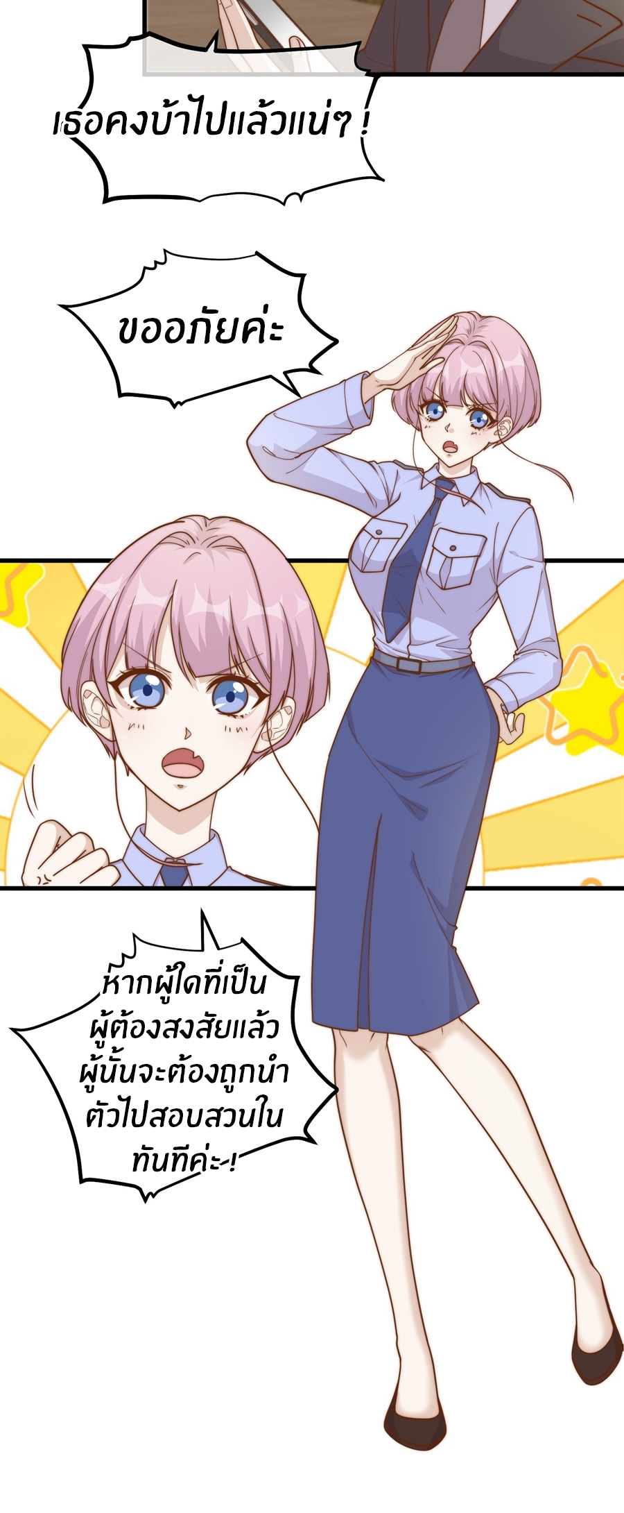God Fisherman ตอนที่ 322 หน้า 12