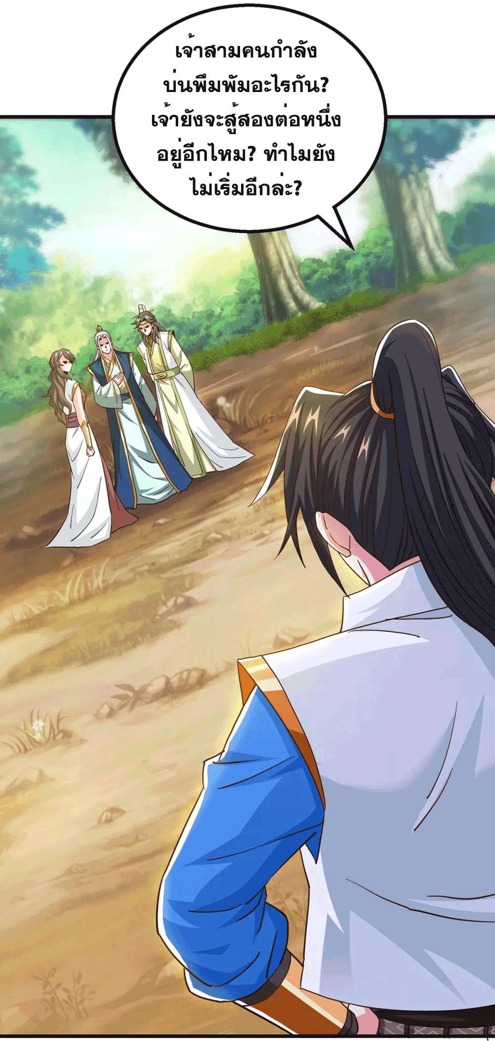 One Step Toward Freedom ตอนที่ 345 หน้า 31