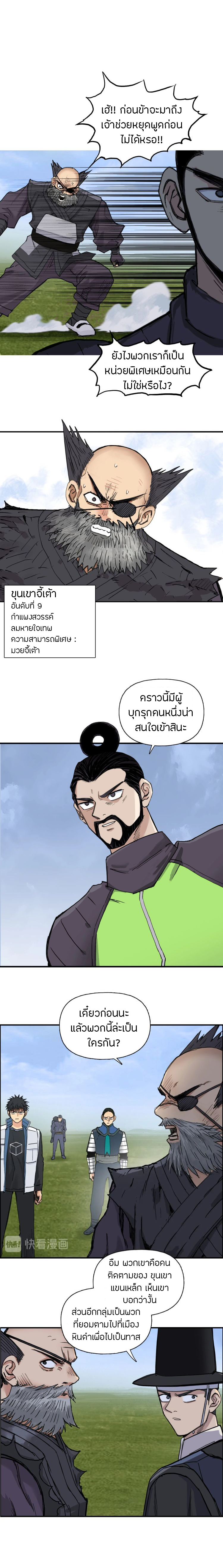 Super Cube ตอนที่ 207 หน้า 11