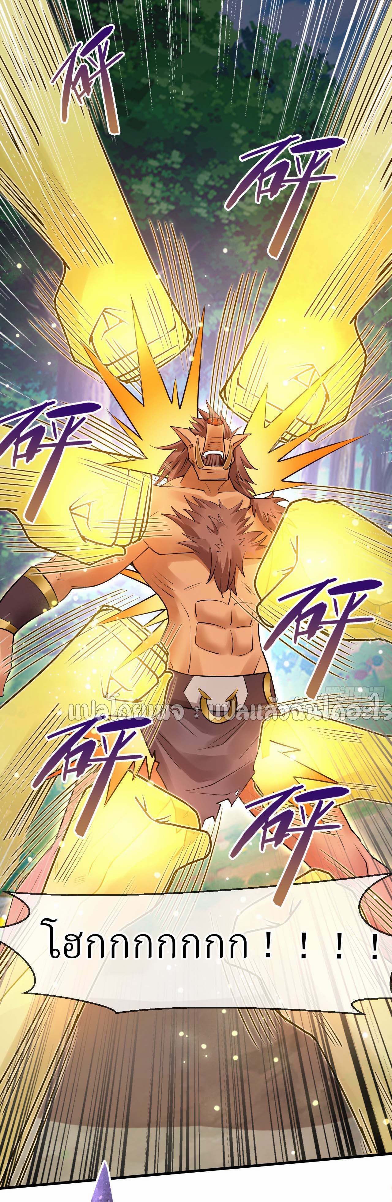 (ชนจีน)จุติเทพจักรพรรดิเกิดมาทั้งทีมีคะแนนเป็นล้าน ตอนที่ 53 หน้า 8