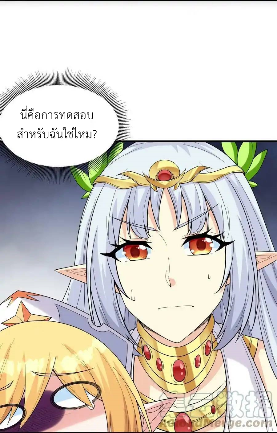 My Harem Is Entirely Female Demon Villains ตอนที่ 75 หน้า 61