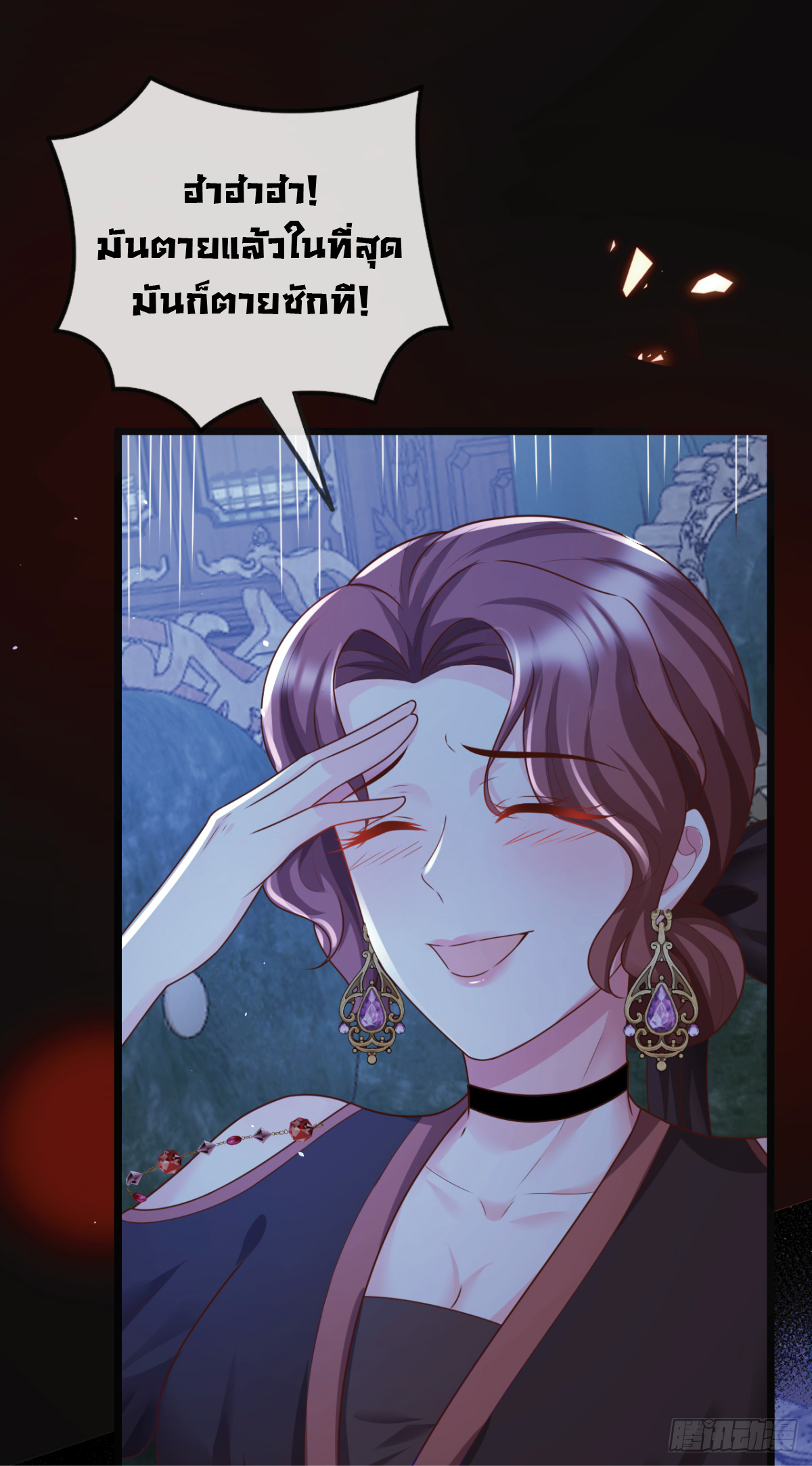 เมื่อฉันตกอยู่ในเงื้อมมือของทรราช ตอนที่ 19 หน้า 4
