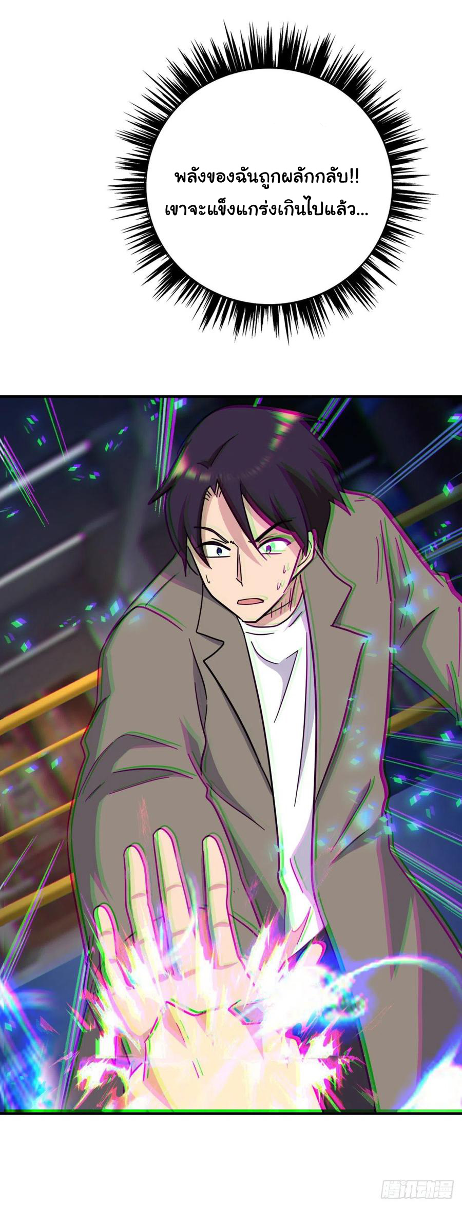 ระบบไลฟ์สด เจ้าพ่อสายเปย์ ตอนที่ 68 หน้า 19