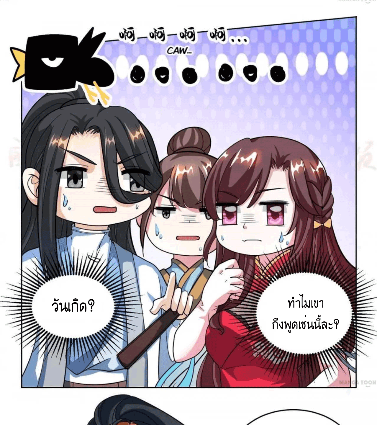 One Step Toward Freedom ตอนที่ 138 หน้า 35