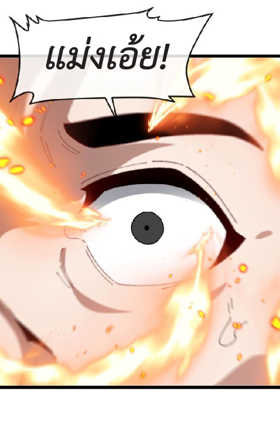 Super god system  ระบบสุดเทพ ตอนที่ 91 หน้า 27