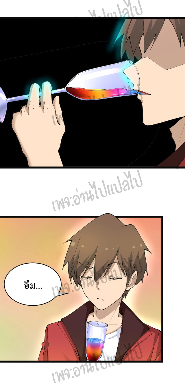 Sanjie Taobao Store ระบบร้านค้าเทพเจ้า ตอนที่ 72 หน้า 5